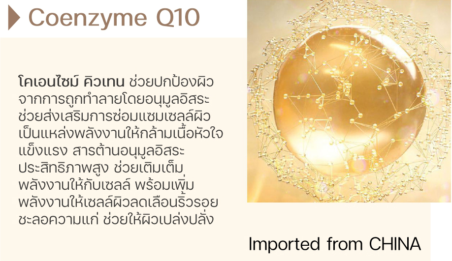 Coenzyme Q10