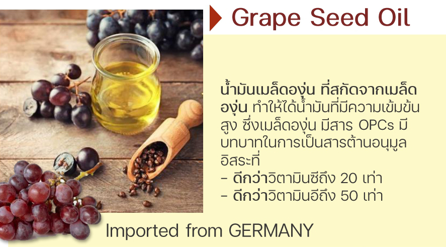 Grape Seed Oil