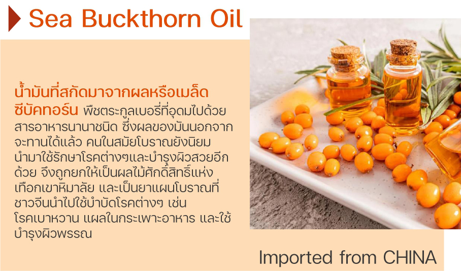 Dea Buckthorm Oil